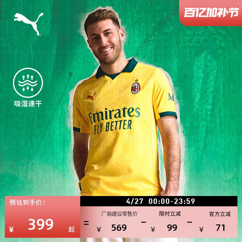 Ac Milan Second Away Fan Version Jersey Moisture-Wicking Quick-Drying Short-Sleeved T-Shirt Men's Puma 779979