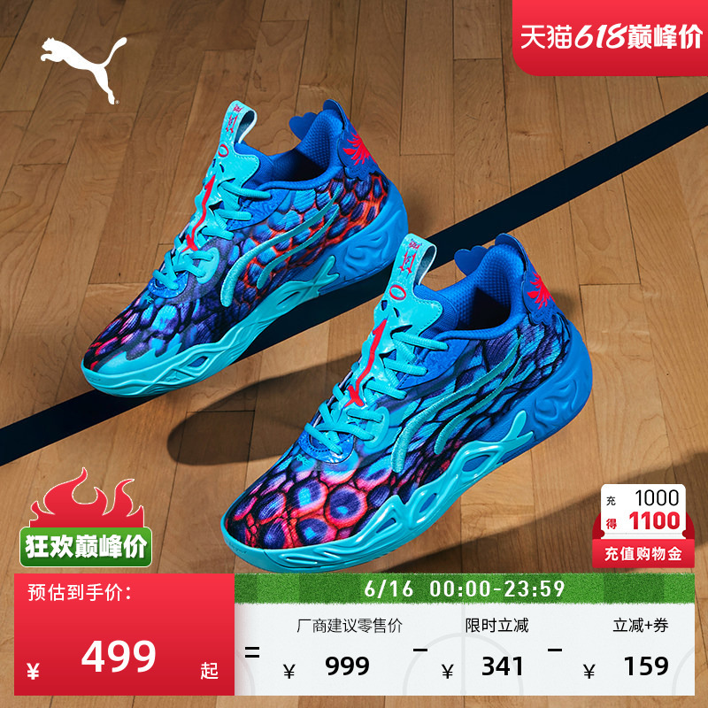 Lamelo Ball 4Th Generation Low-Top Basketball Shoes for Men and Women Mb.04 Puma Sports Shoes 311318