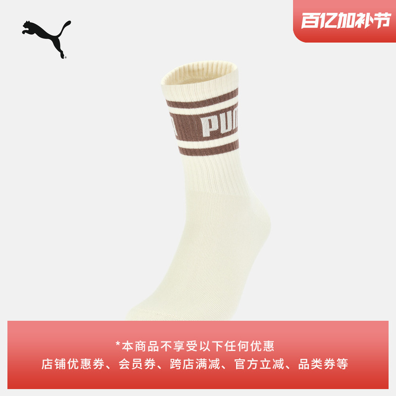 Deodorizing Knitted Casual Socks for Men and Women Puma Official New Refreshing Elastic Sports Socks 947650