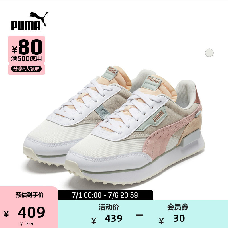 PUMA Puma official women's collage casual shoes FUTURE RIDER 374665