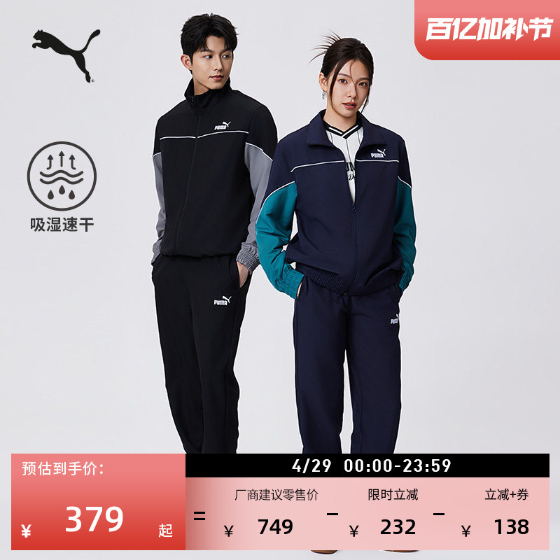 Moisture-Wicking Quick-Dry Color-Block Casual Set for Men and Women Puma Official Lightweight Sports Top and Pants 694079