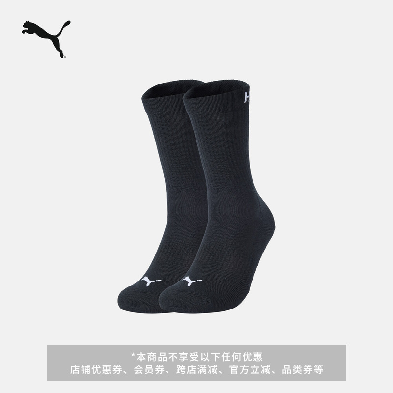Hyrox Collaboration | White Breathable Running Socks for Men and Women Puma New Autumn Sports Socks 952193
