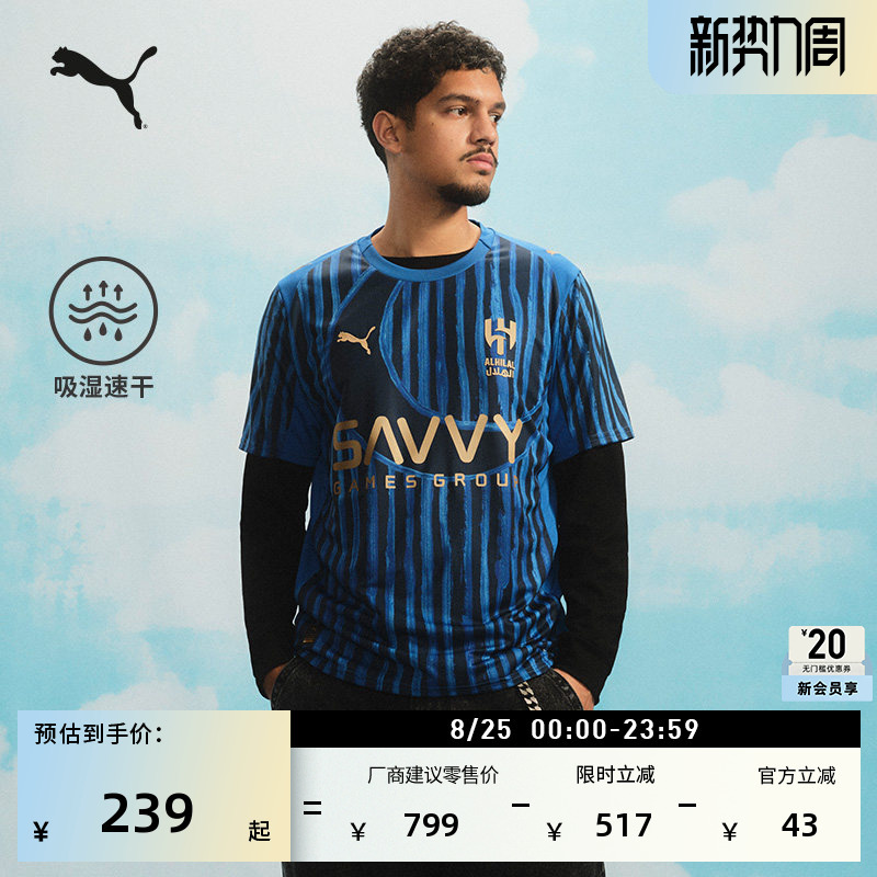 Kidsuper Collaboration | Riyadh Moisture-Wicking Quick-Drying T-Shirt for Men and Women Puma Fan Version Jersey 781074 Kidsuper Collaboration | Riyadh Moisture-Wicking Quick-Drying T-Shirt for Men and Women Puma Fan Version Jersey 781074