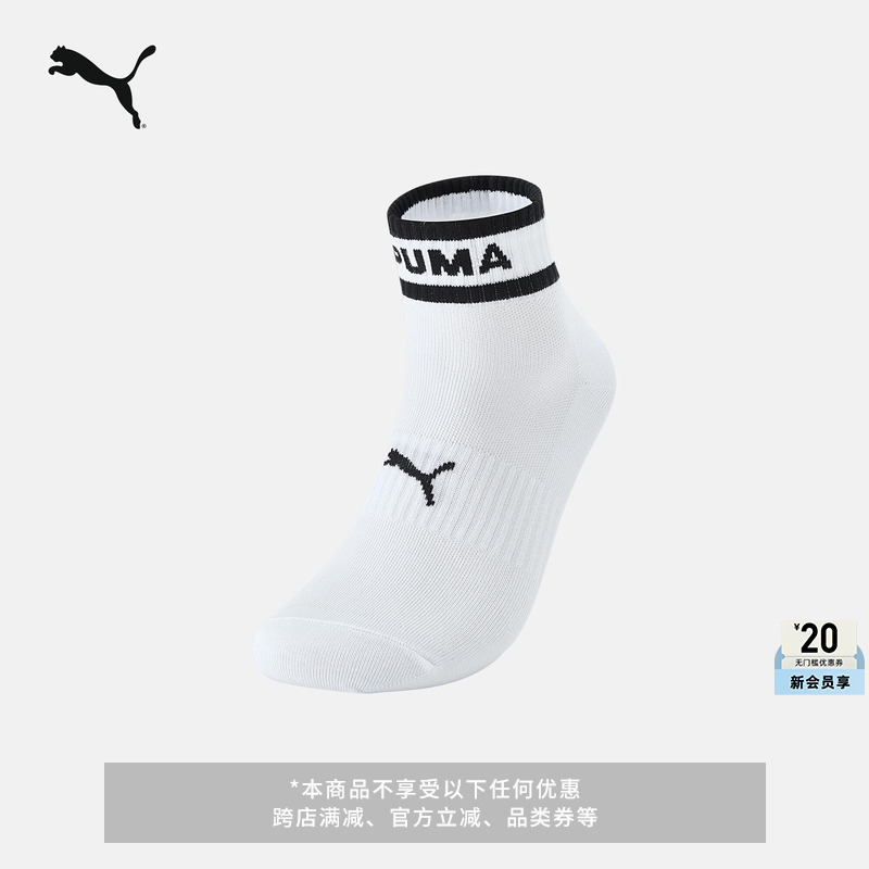 Deodorizing and Refreshing Casual Socks (One Pair) for Men and Women, Puma Official Sports Socks 947671