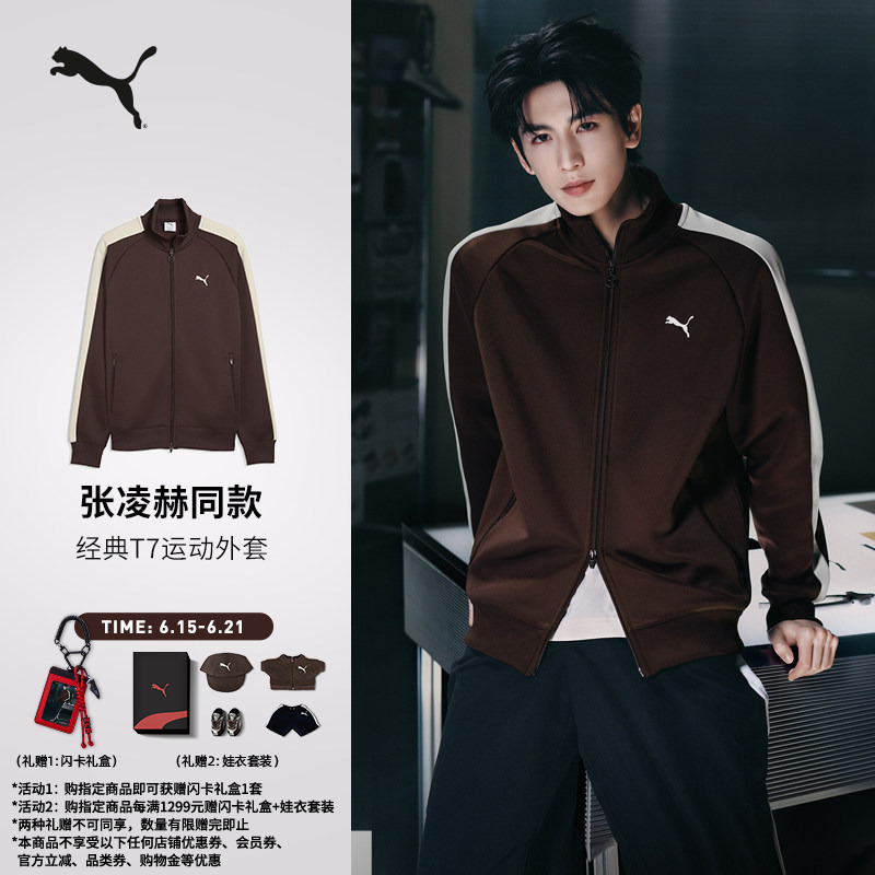 Zhang Linghe's Same Style | Classic T7 Stand-Up Collar Sports Jacket Men's Puma Official New Model 631858 Zhang Linghe's Same Style | Classic T7 Stand-Up Collar Sports Jacket Men's Puma Official New Model 631858