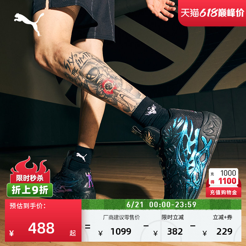 Lamelo Ball 5D Printed Practical Basketball Shoes Mb.04 Men's and Women's Puma Sports Shoes 311310 Lamelo Ball 5D Printed Practical Basketball Shoes Mb.04 Men's and Women's Puma Sports Shoes 311310