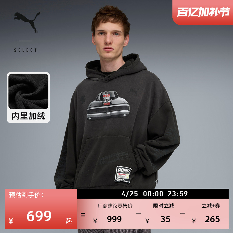 Fast & Furious Collaboration | Fleece-Lined and Thickened Warm American Retro Frayed Sweatshirt for Men Puma 637903