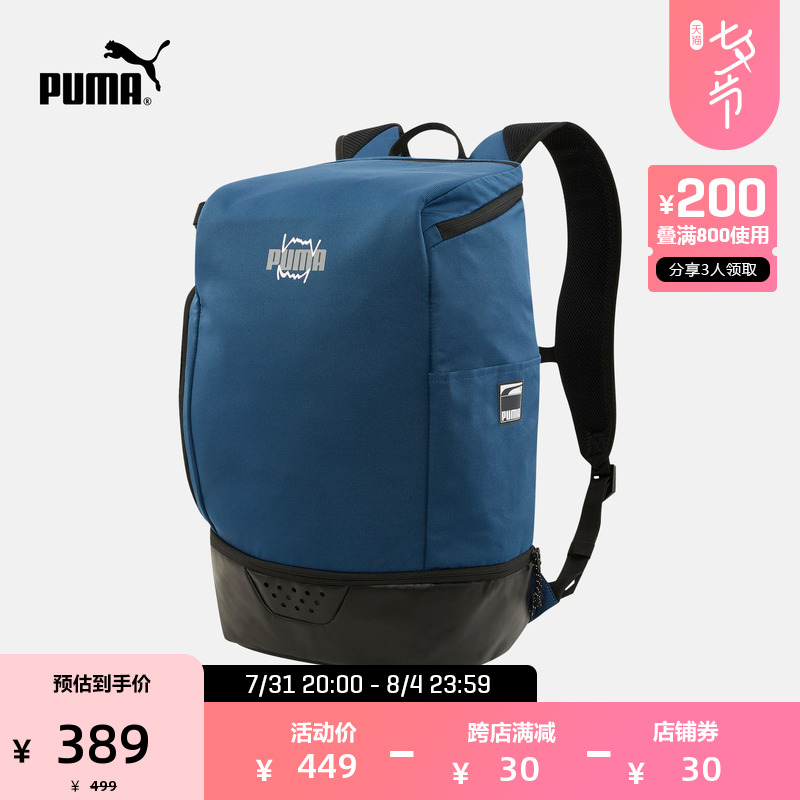 PUMA Puma Official Basketball Series Double Shoulder Bag bag BASKETBALL PRO 077989