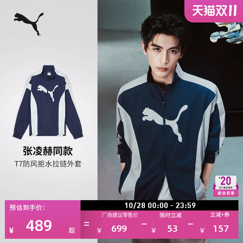 Zhang Linghe's Same Style | Windproof and Water-Repellent Mesh Breathable T7 Jacket Men's Puma Official Jacket 639792