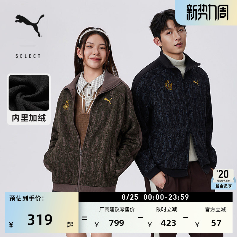 Monster Hunter Wilderness Game Collaboration | Fleece-Lined Warm Loose-Fitting T7 Jacket for Men and Women Puma 636481 Monster Hunter Wilderness Game Collaboration | Fleece-Lined Warm Loose-Fitting T7 Jacket for Men and Women Puma 636481