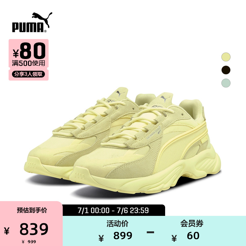 PUMA Puma official male and female co-lovers slow shock casual shoes RS-CONNECT MONO 375151