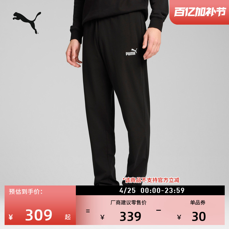 Pure Cotton Black Simple Straight-Leg Sports Pants for Men Puma Official New Summer Casual Knit Pants 687522