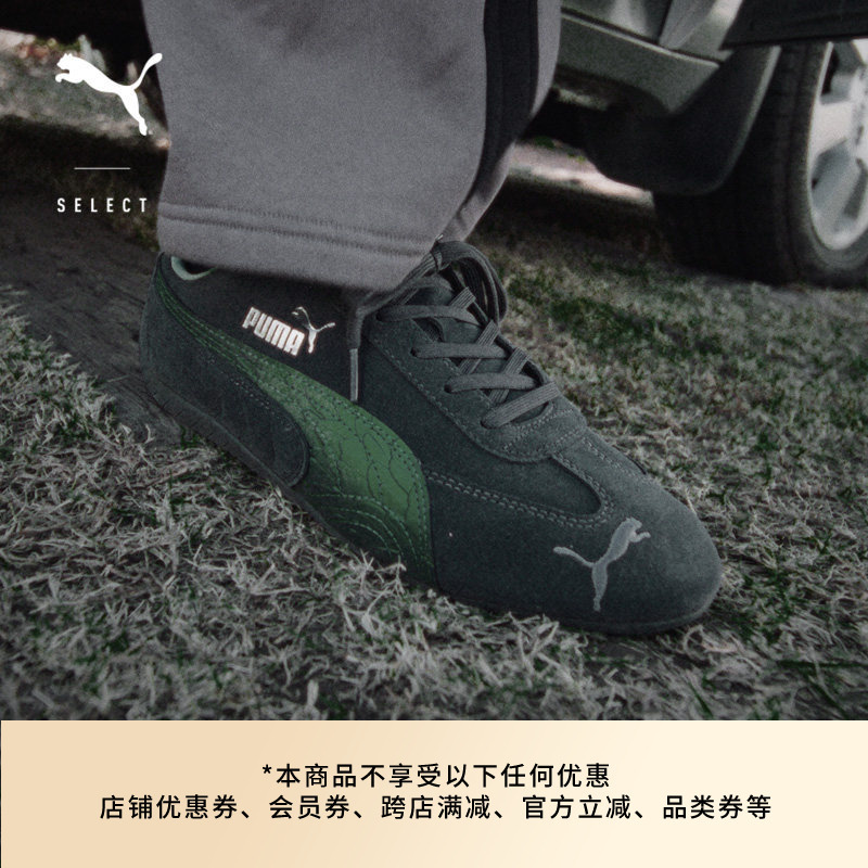 Monster Hunter Collaboration | Speedcat Thin-Soled Racing Shoes T-Toe Shoes for Men and Women Puma Official 408092