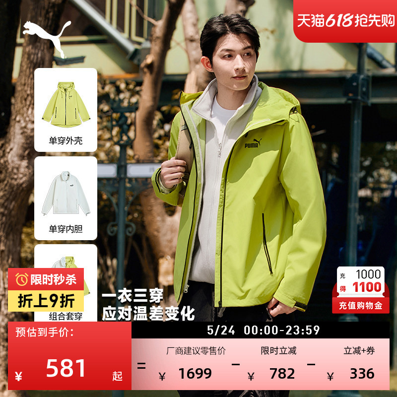 Windproof and Water-Repellent Outdoor Three-In-One Jacket for Men and Women, Puma Official New Sports Jacket 694290 Windproof and Water-Repellent Outdoor Three-In-One Jacket for Men and Women, Puma Official New Sports Jacket 694290