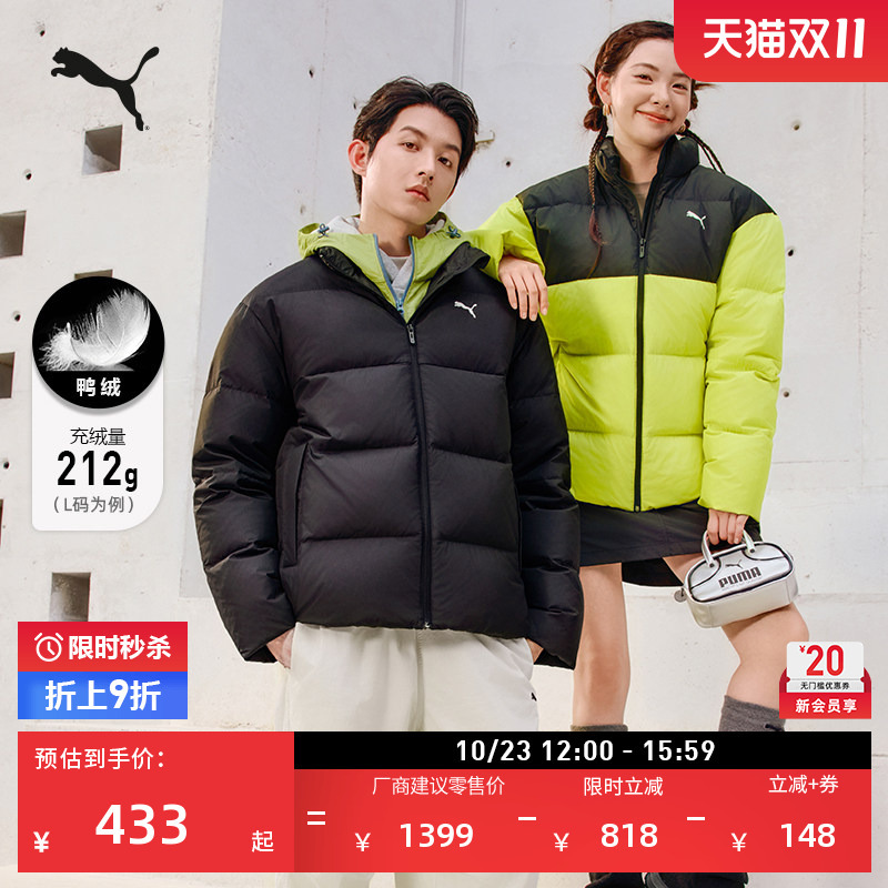 Windproof and Water-Repellent Short Sports down Jacket for Men and Women, Puma Official New Winter Casual Duck down Jacket Windproof and Water-Repellent Short Sports down Jacket for Men and Women, Puma Official New Winter Casual Duck down Jacket