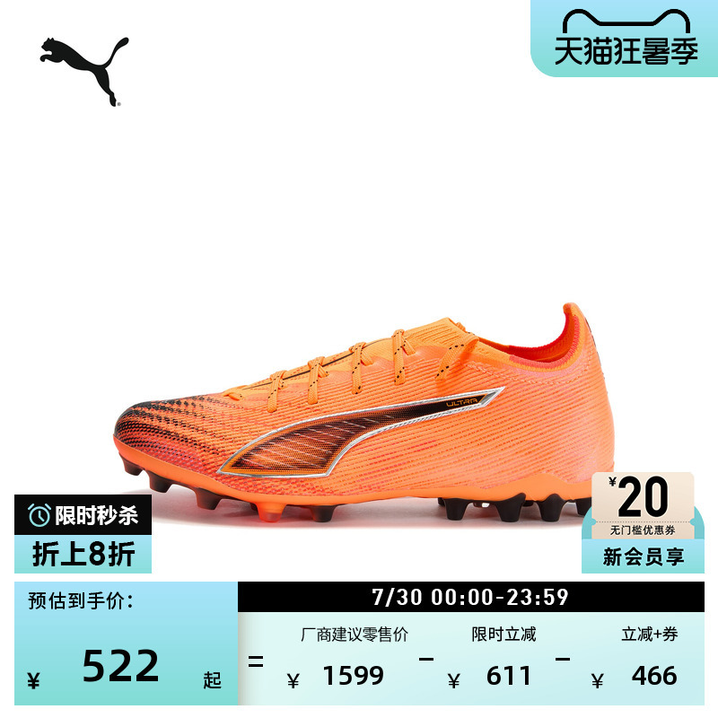 Mg Short Spike Discus Training Football Shoes for Men and Women Puma Artificial Turf Spike Shoes Ultra 6 108560 Mg Short Spike Discus Training Football Shoes for Men and Women Puma Artificial Turf Spike Shoes Ultra 6 108560