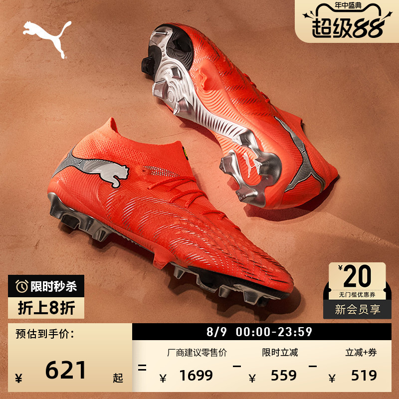 Neymar's Same Model | Natural Turf Football Cleats for Men and Women Puma Future9 108883 Neymar's Same Model | Natural Turf Football Cleats for Men and Women Puma Future9 108883