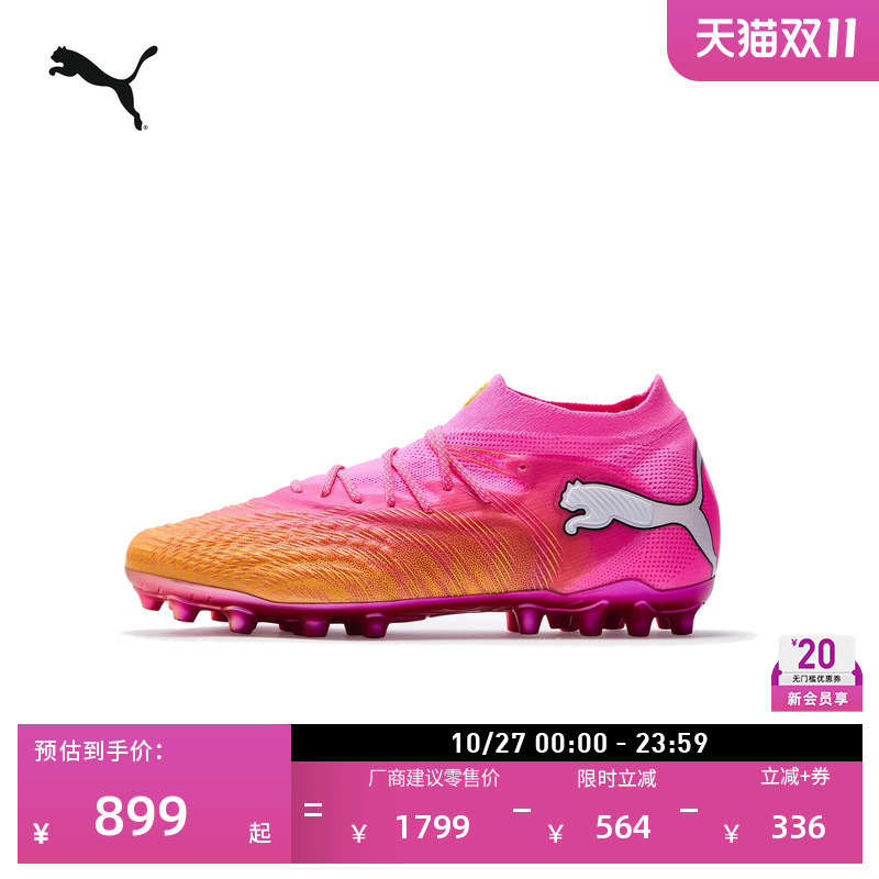 Neymar's Same Model Mg Short-Studded Soccer Shoes for Men and Women Puma Artificial Turf Cleats Future9 108897 Neymar's Same Model Mg Short-Studded Soccer Shoes for Men and Women Puma Artificial Turf Cleats Future9 108897