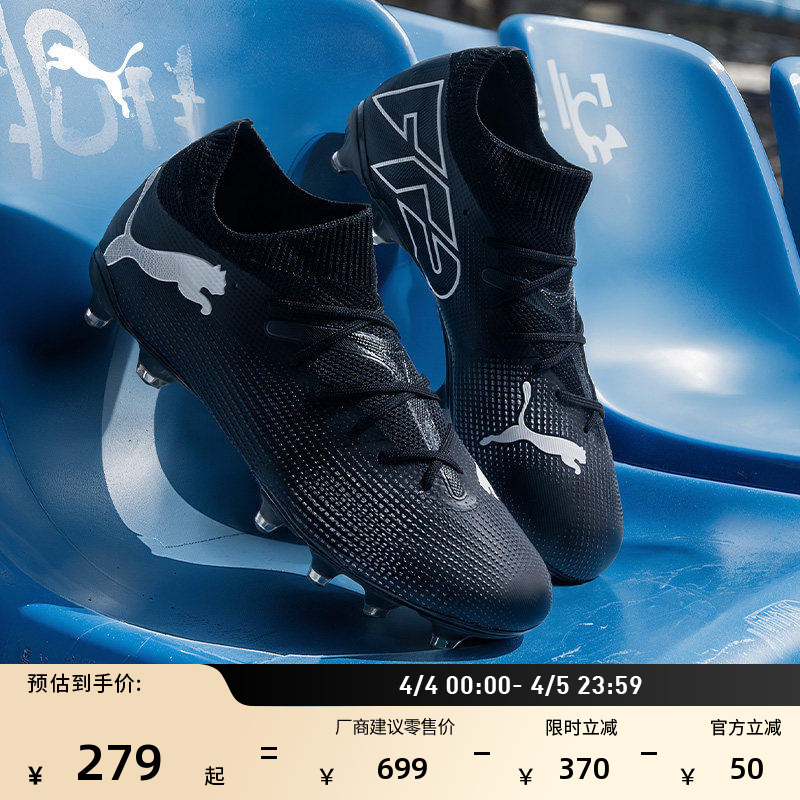 Fg/Ag Long Spike Training Black Football Shoes for Men Puma Natural Turf Cleats Future7 107715