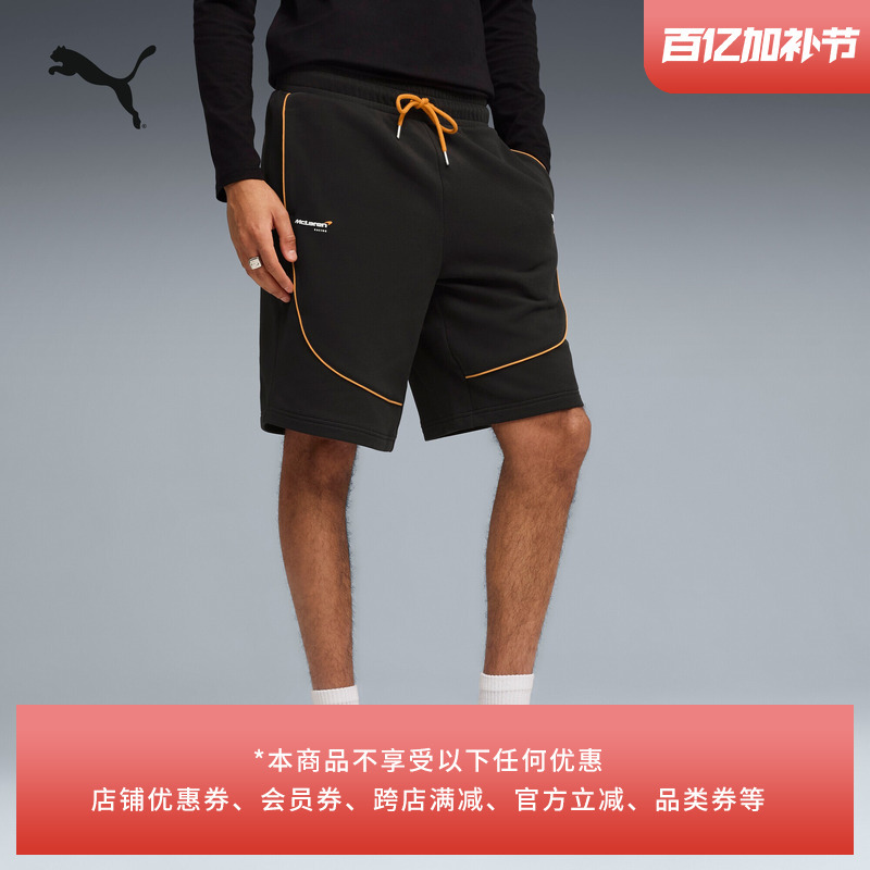Mclaren Team Knitted Sports Shorts Men's Puma Official Summer F1 Racing Collaboration Series 637522