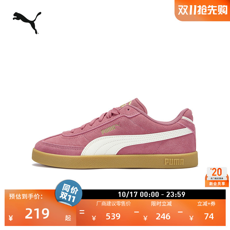 German Training Shoes | Pink T-Toe Casual Sneakers for Men and Women Puma New Autumn Sports Shoes Club409204 German Training Shoes | Pink T-Toe Casual Sneakers for Men and Women Puma New Autumn Sports Shoes Club409204
