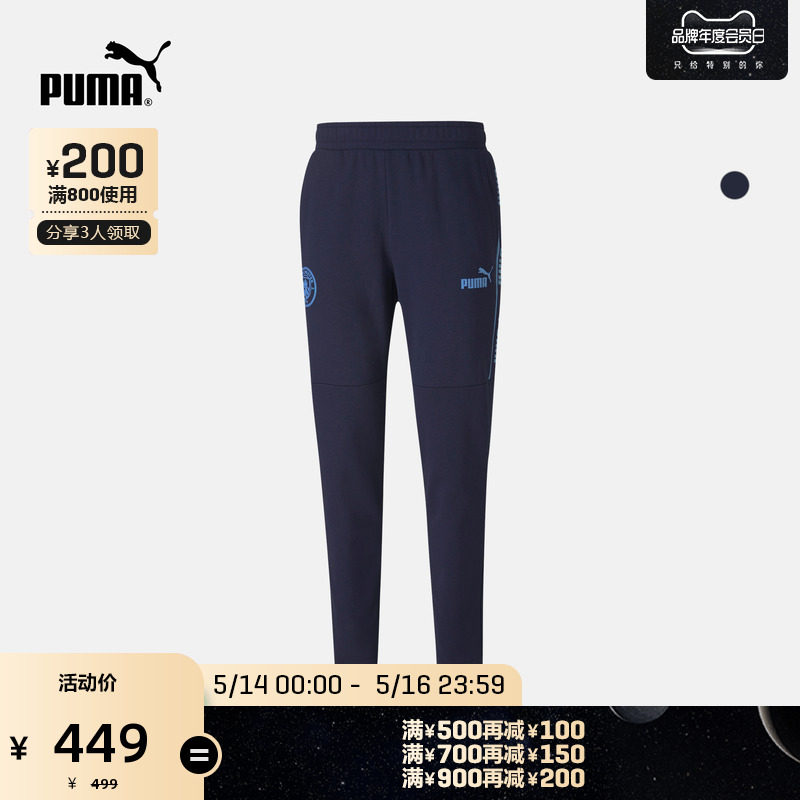 PUMA Puma Official Men's Manchester City Football Club printed trousers MCFC 758083