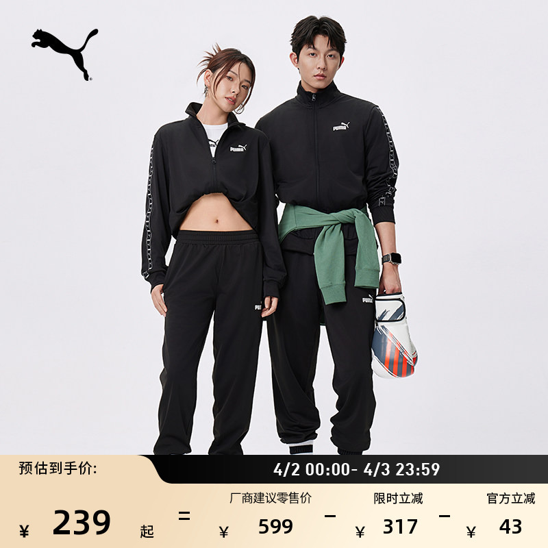 Running and Fitness Black Sports Suit for Men and Women Puma Official Spring Casual Jacket and Pants 687666