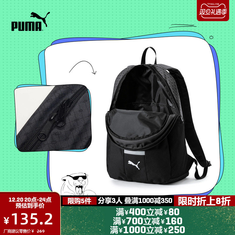 PUMA Hummer Official Classic Simple Backpack School Bag BETA 075495