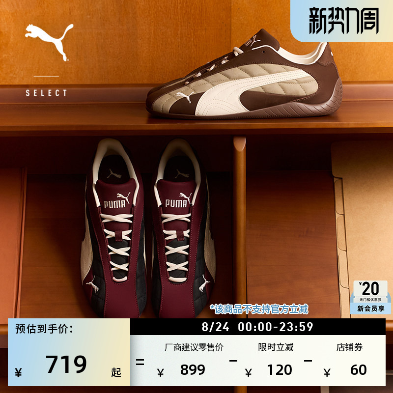 Speedcat Thin-Soled Shoes Burgundy Casual Racing Shoes for Men and Women Puma Official Sports Shoes 403429