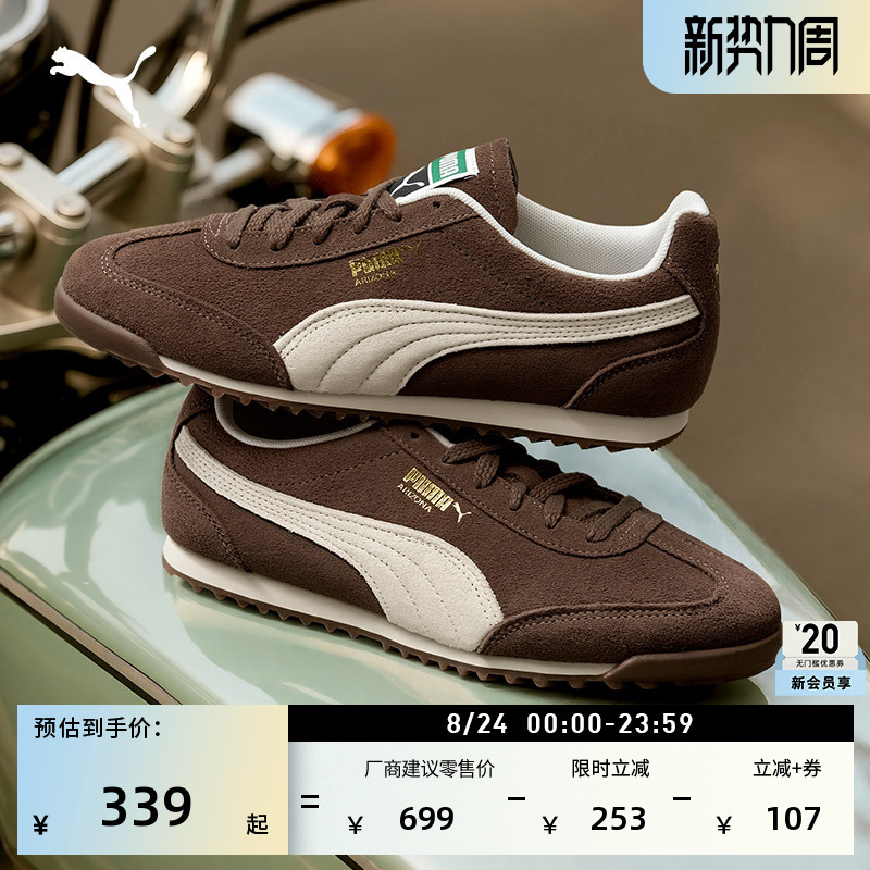 Thin-Soled Shoes, Retro Brown T-Toe Shoes for Men and Women, Puma Official Summer Sports Shoes Arizona402362 Thin-Soled Shoes, Retro Brown T-Toe Shoes for Men and Women, Puma Official Summer Sports Shoes Arizona402362
