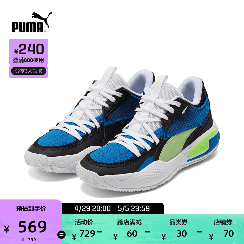 PUMA Puma Official New Breathable Sports Basketball Shoes COURT RIDER I 195634