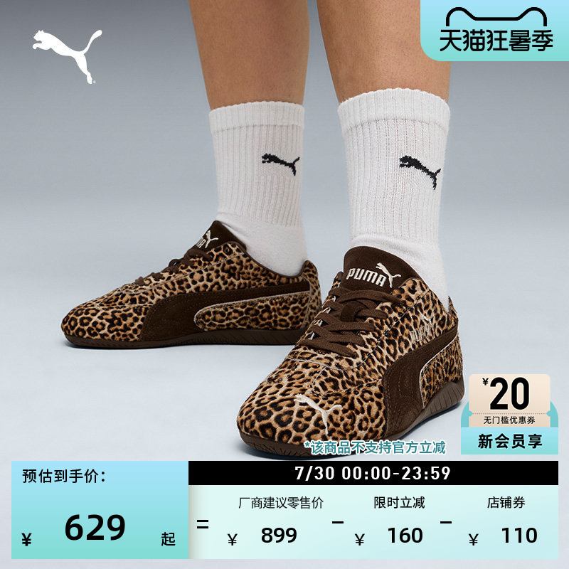 Speedcat Thin-Soled Shoes Retro Leopard Print Cow Pattern Casual Shoes Women's Puma Official Summer Sports Shoes