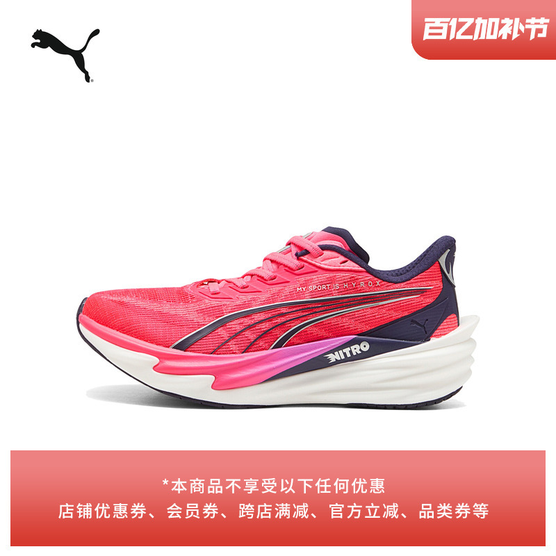 Hyrox Collaboration | Nitrogen Breathable Running Shoes Puma Women's Sports Shoes Deviate312905