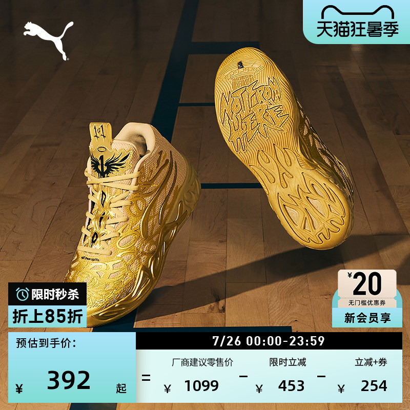 Lamelo Ball 4Th Generation Gold 5D Printed Basketball Shoes Mb.04 Men's and Women's Puma Sports Shoes 311306