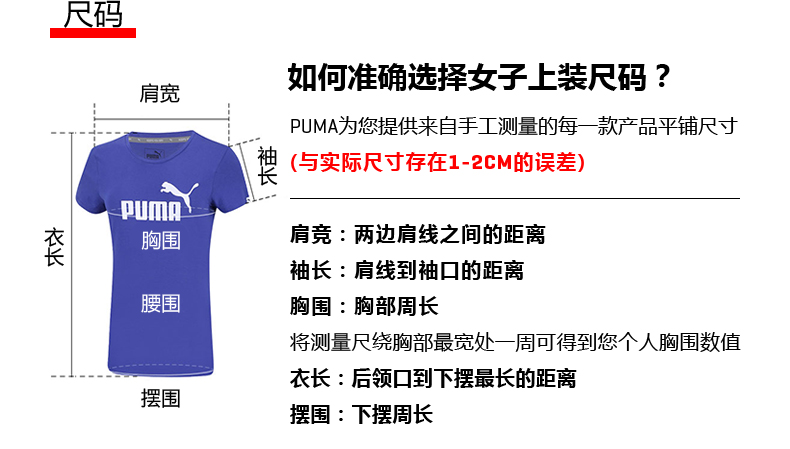 PUMA 彪马 女款 纯棉印花T恤 图5