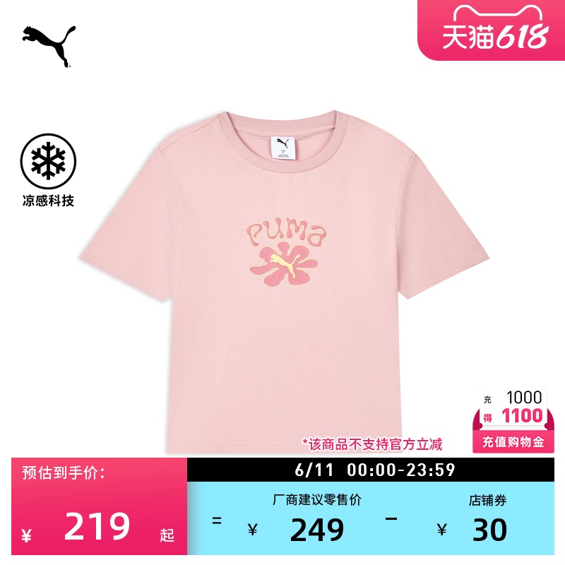Pure Cotton Loose Pink Casual Short-Sleeved T-Shirt for Men and Women Puma New Summer Sports Top 637345