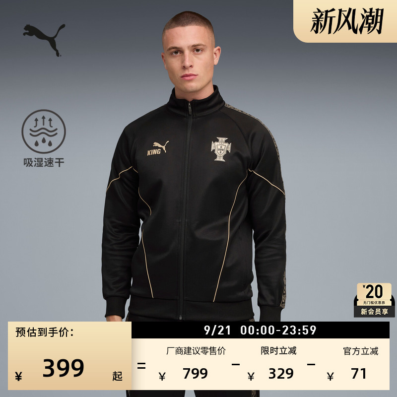 Portugal Team Moisture-Wicking Quick-Drying Slim-Fit Sports Jacket Men's Puma Official Autum Football Jacket 783917 Portugal Team Moisture-Wicking Quick-Drying Slim-Fit Sports Jacket Men's Puma Official Autum Football Jacket 783917