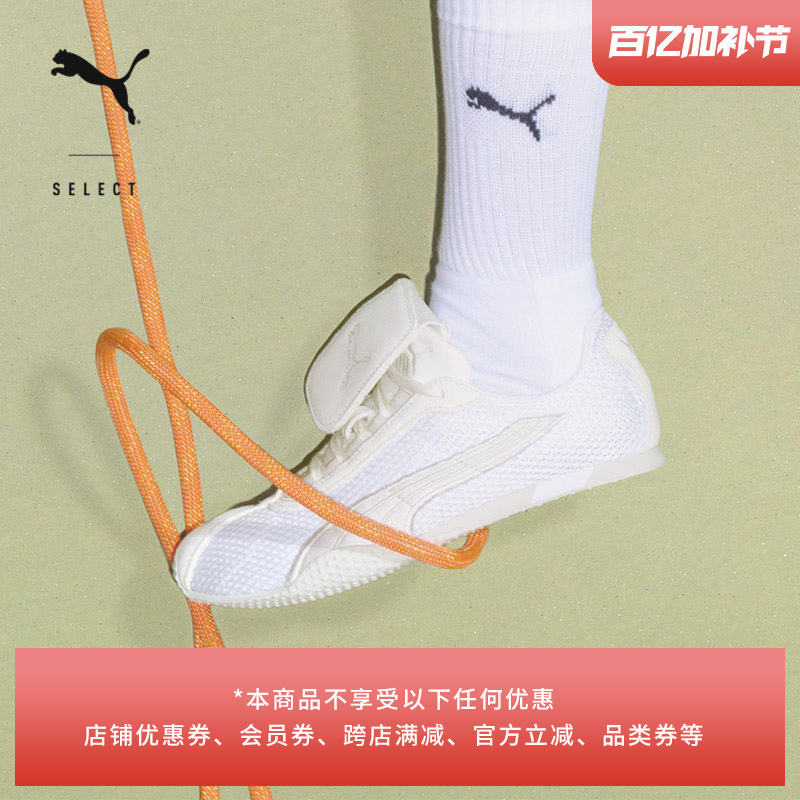 Openyy Collaboration | H-Street Thin-Soled Shoes with Mesh Flip-Top T-Toe Design for Men and Women Puma Casual Shoes 405046