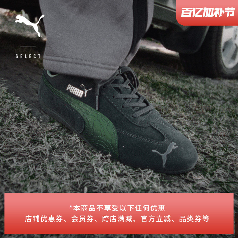 Monster Hunter Collaboration | Speedcat Thin-Soled Racing Shoes T-Toe Shoes for Men and Women Puma Official 408092