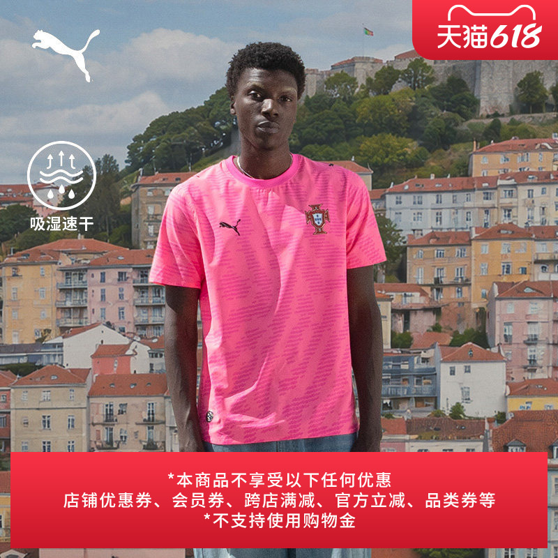 Salehe Bembury Collaboration | Portugal Team Loose-Fitting Short-Sleeved Sports T-Shirt Jersey for Men and Women Puma Salehe Bembury Collaboration | Portugal Team Loose-Fitting Short-Sleeved Sports T-Shirt Jersey for Men and Women Puma