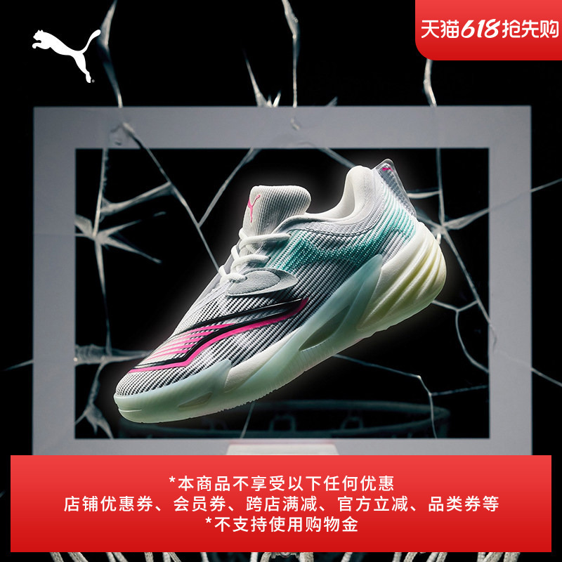 Lightweight Training and Actual Basketball Shoes for Men and Women Puma Official Sports Shoes Allpronitro 311521