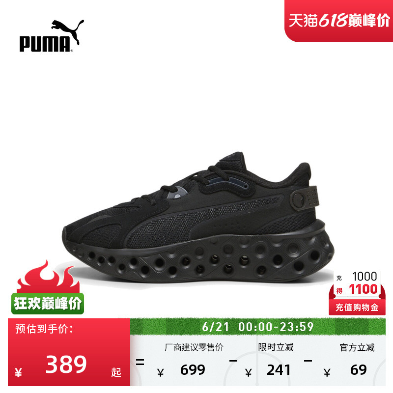 Lightweight Mesh Height-Increasing Thick-Soled Running Shoes for Men and Women Puma Black Sports Shoes Softride310500