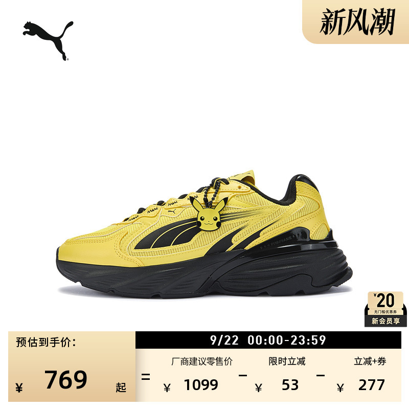 Pokemon Collaboration | Pikachu Thick-Soled Dad Shoes for Men and Women Puma Fade408105