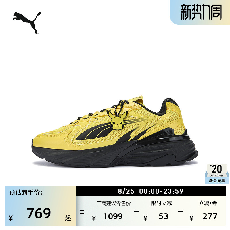 Pokemon Collaboration | Pikachu Thick-Soled Dad Shoes for Men and Women Puma Fade408105