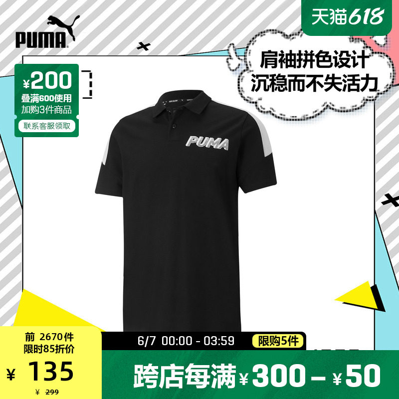 PUMA Puma official new men's sports casual short sleeve POLO shirt MODERN SPORTS 845913
