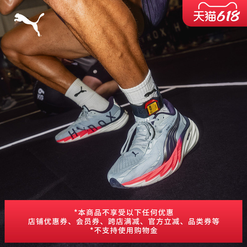 Hyrox Collaboration | Shock-Absorbing Nitrogen Racing Speed 4 Running Shoes for Men Puma Velocity 312915 Hyrox Collaboration | Shock-Absorbing Nitrogen Racing Speed 4 Running Shoes for Men Puma Velocity 312915