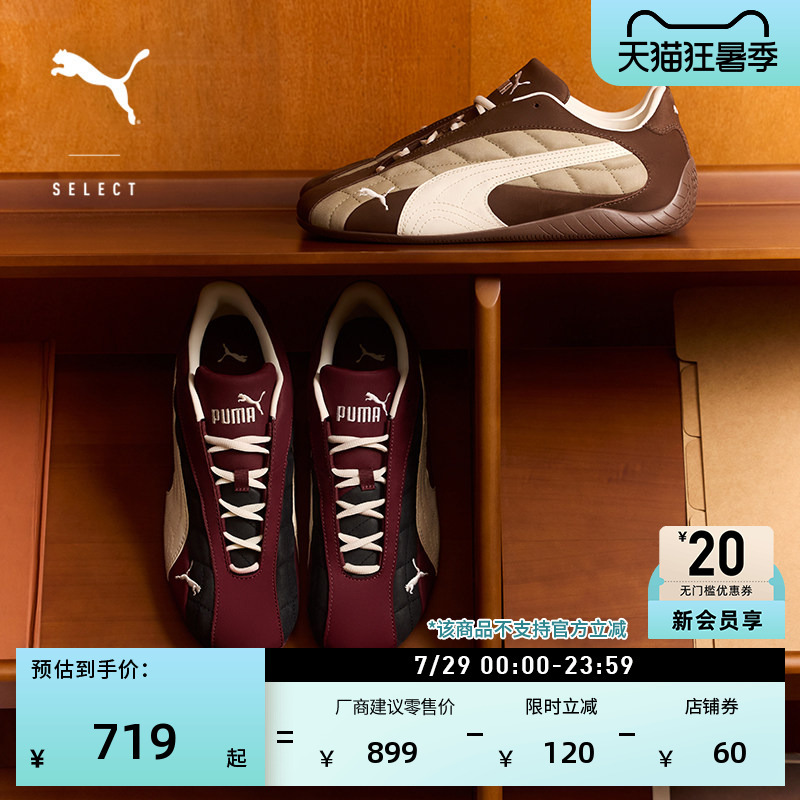 Speedcat Thin-Soled Shoes Burgundy Casual Racing Shoes for Men and Women Puma Official Sports Shoes 403429