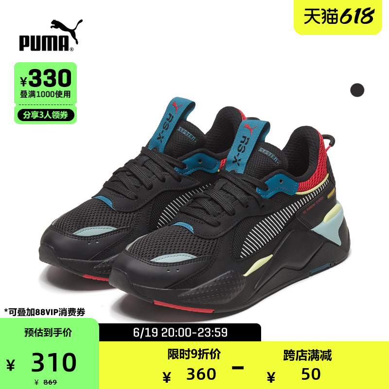 PUMA Puma official male and female co-lovers slow shock casual shoes RS-X HD2 372076