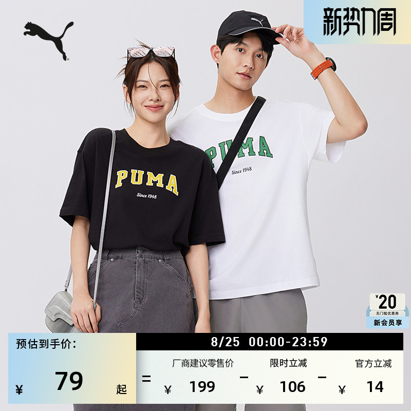 Pure Cotton Loose-Fitting Black Short-Sleeved T-Shirt for Men and Women, Couple's Puma Official Summer Sports Top 634353 Pure Cotton Loose-Fitting Black Short-Sleeved T-Shirt for Men and Women, Couple's Puma Official Summer Sports Top 634353