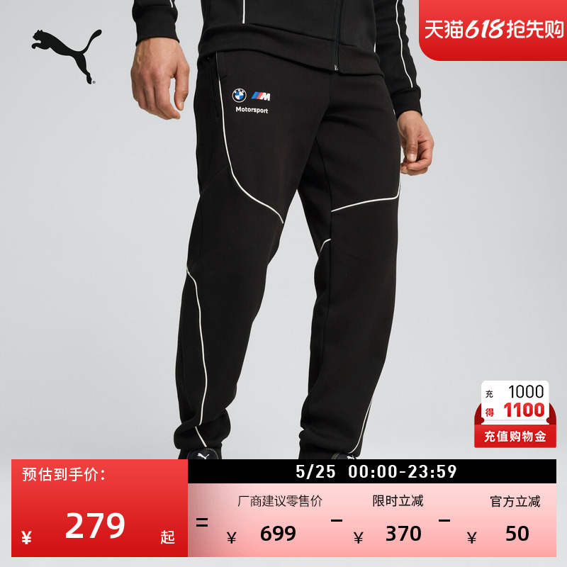 Bmw Bmw Racing Series Contrast Color Sports Pants Men's Puma Official Autumn Knitted Pants 627458